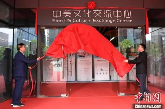 　　資料圖：位于浙江省紹興市越城區(qū)的“中美文化交流中心”揭牌。李沁 攝
