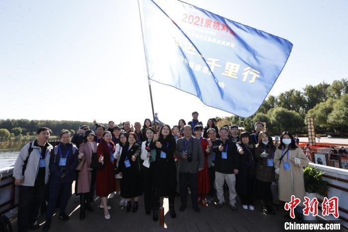 2021京杭對話之 “千年運(yùn)河千里行”中外媒體采風(fēng)活動(dòng)在北京啟動(dòng)?！?盛佳鵬 攝 攝