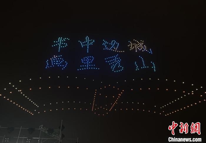 圖為520臺無人機(jī)編隊(duì)上演光影秀。　黃維正 攝
