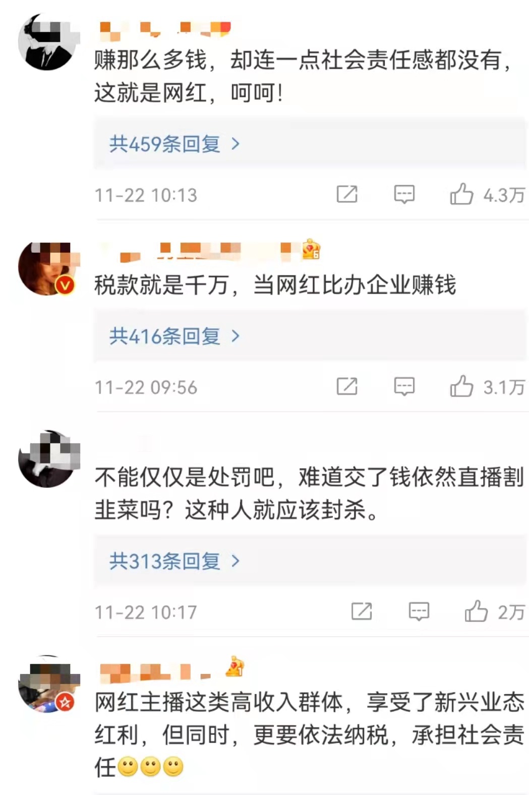 網(wǎng)友評(píng)論。