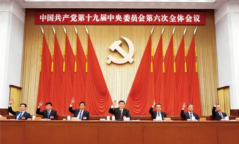 中國共產(chǎn)黨第十九屆中央委員會第六次全體會議，于2021年11月8日至11日在北京舉行。這是習(xí)近平、李克強(qiáng)、栗戰(zhàn)書、汪洋、王滬寧、趙樂際、韓正等在主席臺上。 新華社記者 謝環(huán)馳/攝
