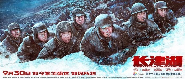 《長津湖》海報。