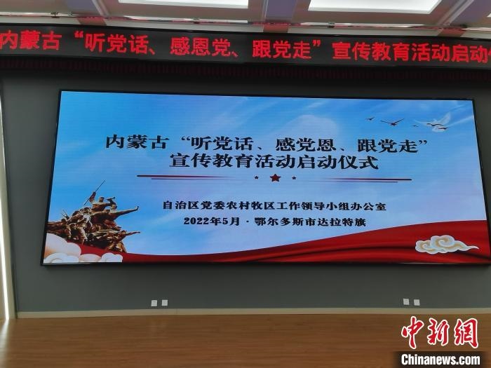 圖為啟動儀式現(xiàn)場。　李愛平 攝