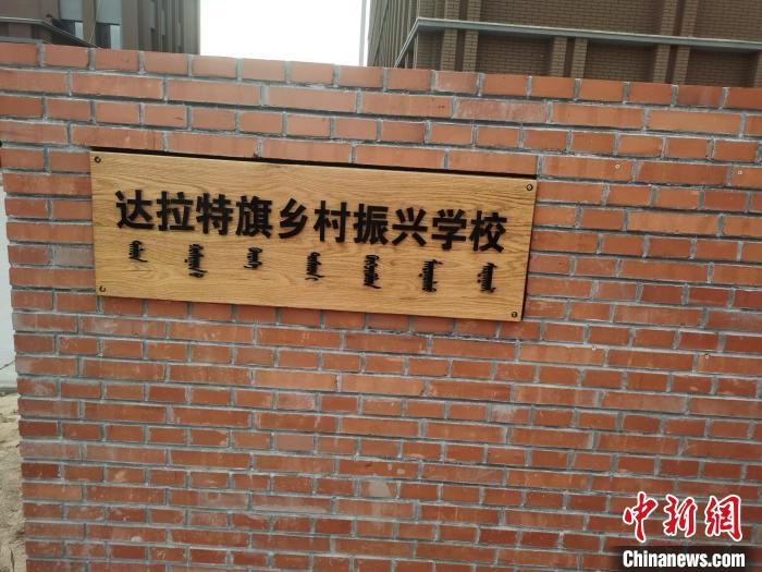 探訪內(nèi)蒙古首家鄉(xiāng)村振興學校：一切與農(nóng)民有關(guān)