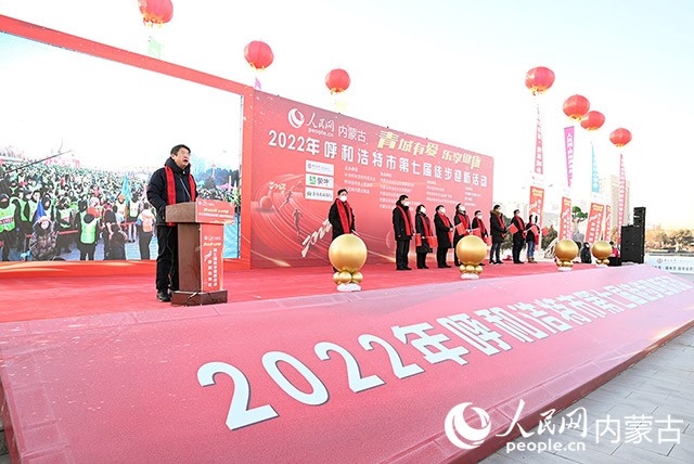 2022年呼和浩特市第七屆徒步迎新活動現(xiàn)場。劉藝琳攝