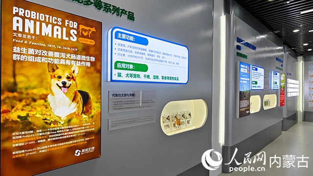 科拓生物產(chǎn)品展示。人民網(wǎng)記者 張雪冬攝