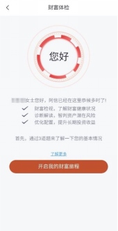 科技如何讓財(cái)富管理更有溫度？1889.png
