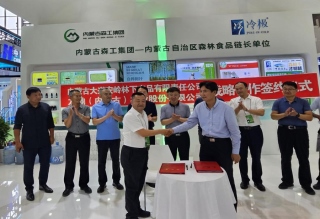 中蒙博覽會期間，龍鼎農(nóng)業(yè)與大興安嶺林下公司簽署戰(zhàn)略合作協(xié)議