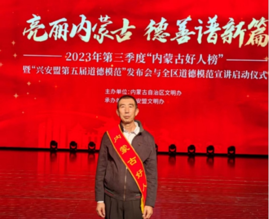 今日，他們被表彰914.png