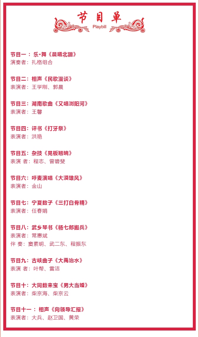 相聲演員大兵來了！29日晚，阿拉善這場(chǎng)曲藝盛宴“超有戲”.png