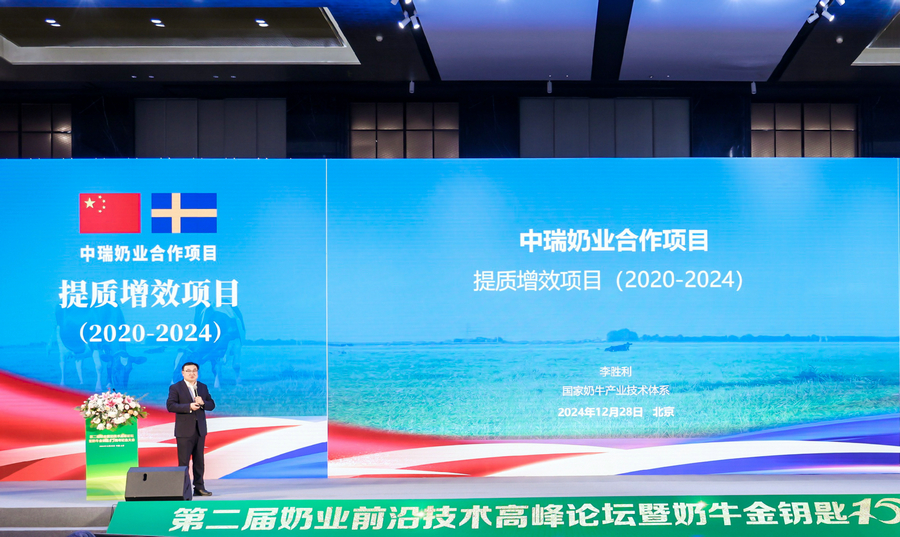配圖2：奶牛體系首席科學家、中國農(nóng)業(yè)大學教授李勝利總結(jié)項目階段性成果.jpg