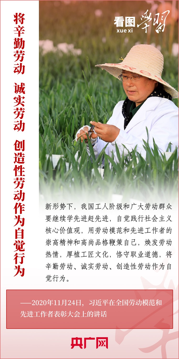 看圖學習丨為推進強國建設(shè)、民族復興作出我們這一代人的應有貢獻