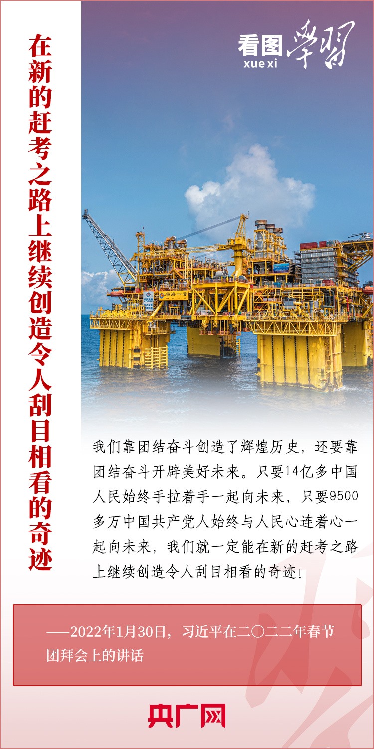 看圖學習丨為推進強國建設(shè)、民族復興作出我們這一代人的應有貢獻