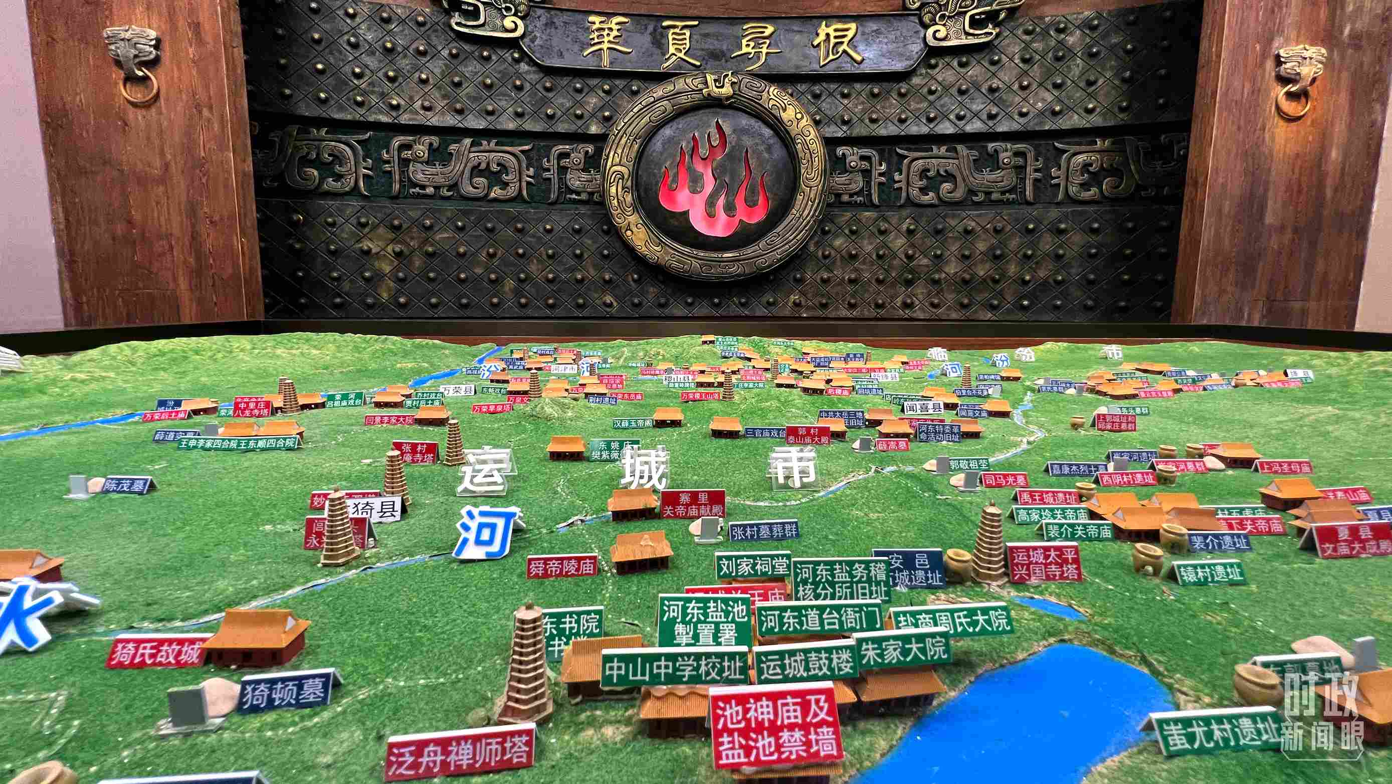 △運城博物館內(nèi)“華夏尋根”展陳。（總臺央視記者王鵬飛拍攝）