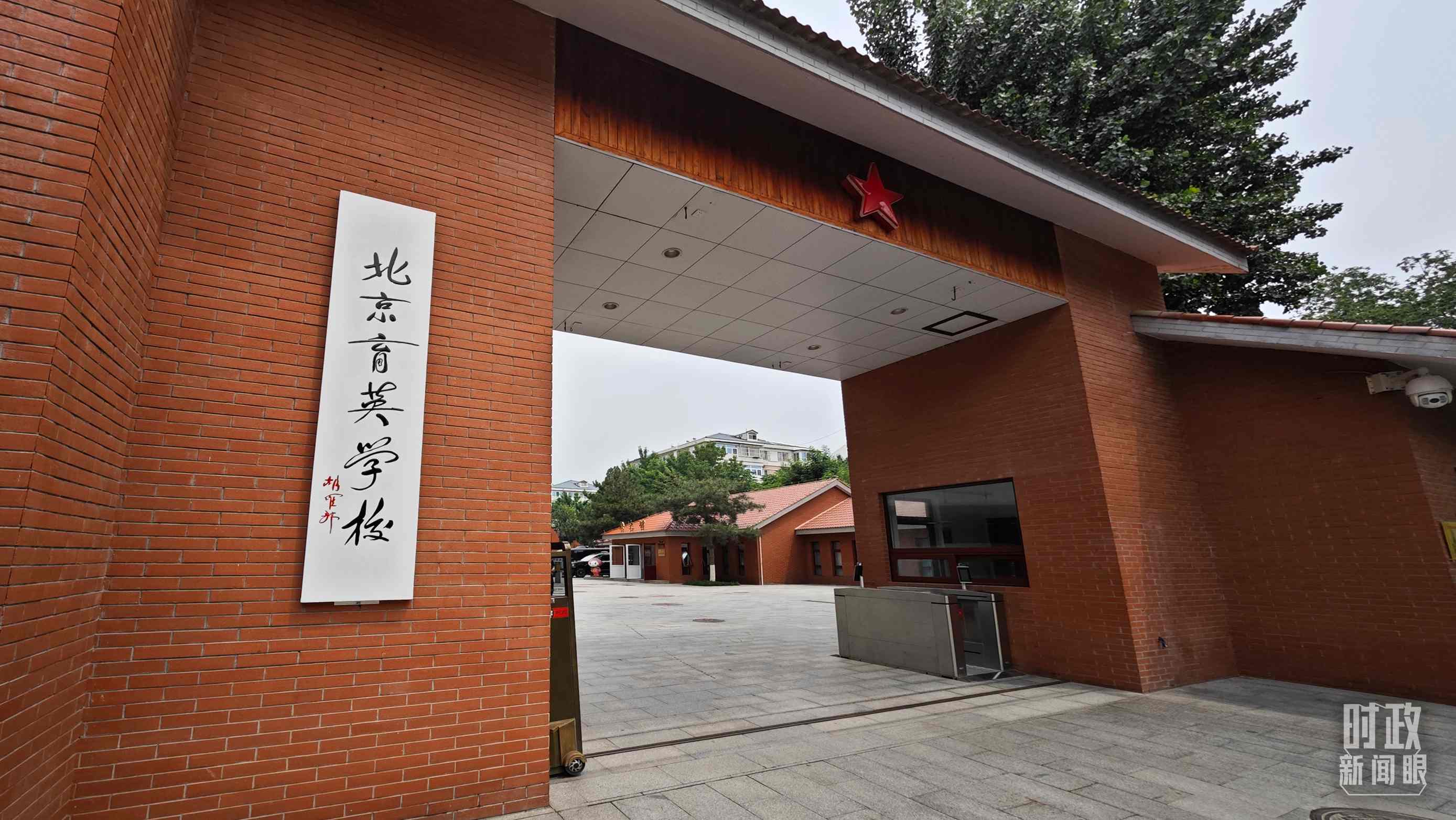 △學校校門。（總臺央視記者彭漢明拍攝）