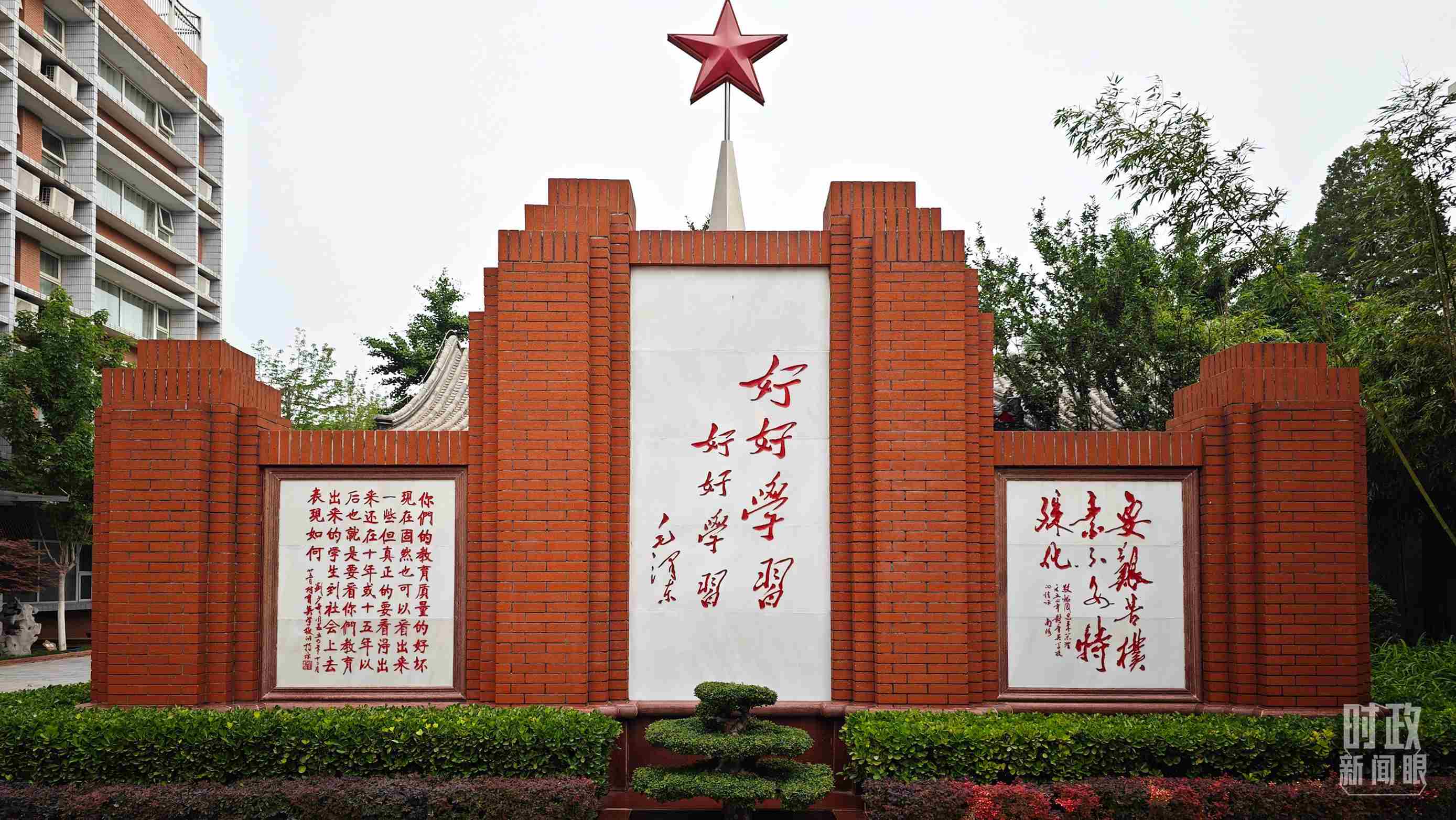 △1952年，毛澤東同志為北京育英學校題字：“好好學習 好好學習”。（總臺央視記者彭漢明拍攝）
