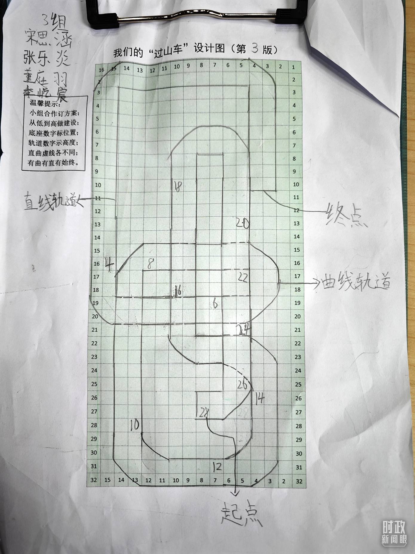 △學生們搭建過山車模型的設計圖。（總臺央視記者彭漢明拍攝）