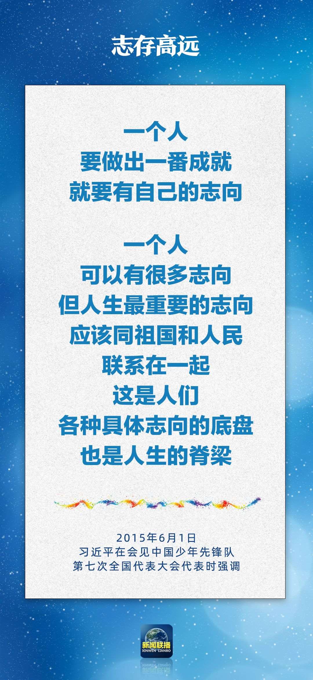 總書記對孩子們的勉勵，暖心！