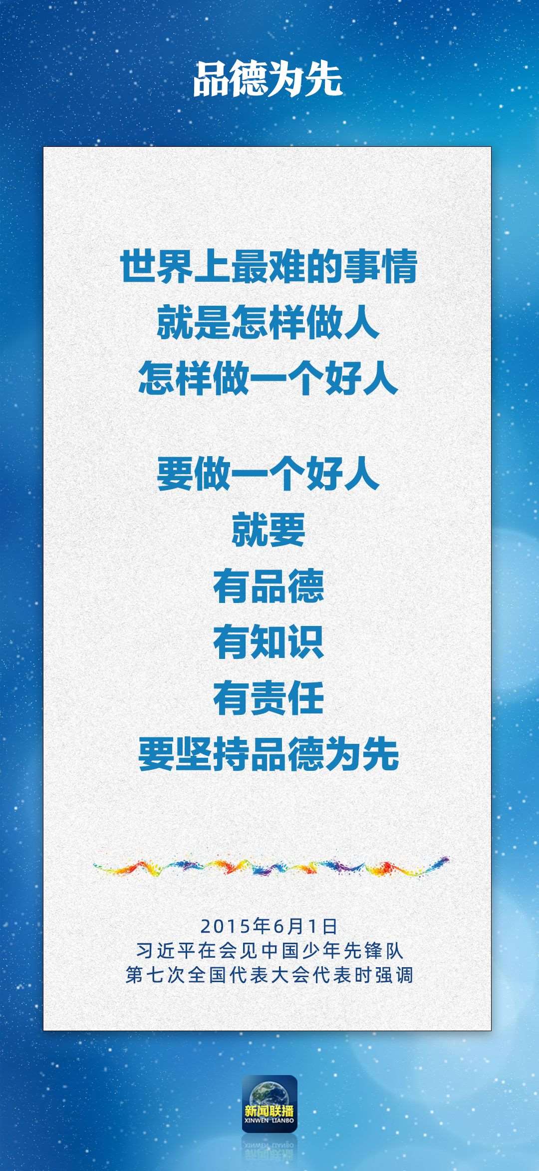 總書記對孩子們的勉勵，暖心！