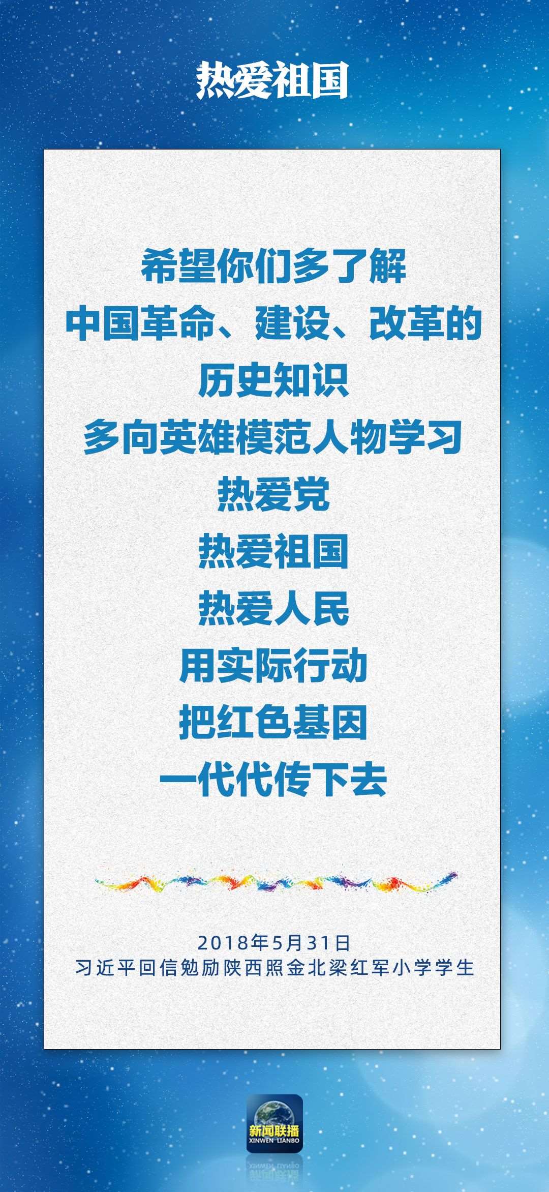 總書記對孩子們的勉勵，暖心！