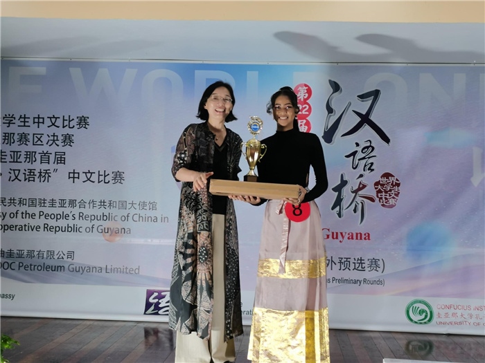 郭海燕大使為獲獎選手頒發(fā)特等獎。圭亞那大學(xué)孔子學(xué)院供圖