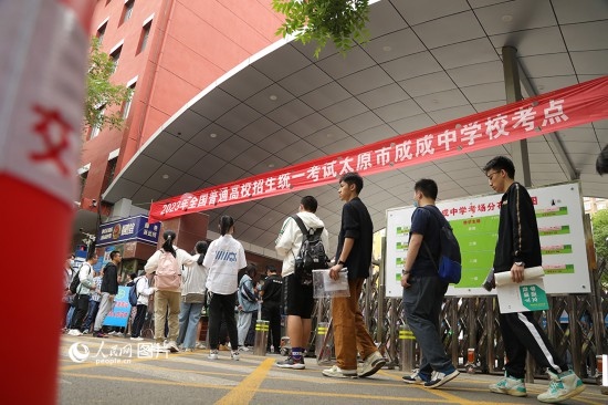 6月7日，在山西太原成成中學高考考點，考生們有序步入考場。人民網(wǎng)記者 王帆攝