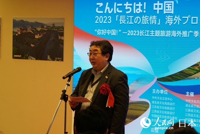 （圖片說明：日本政府觀光局代表笈田雅樹致辭。人民網(wǎng)滕雪 攝）