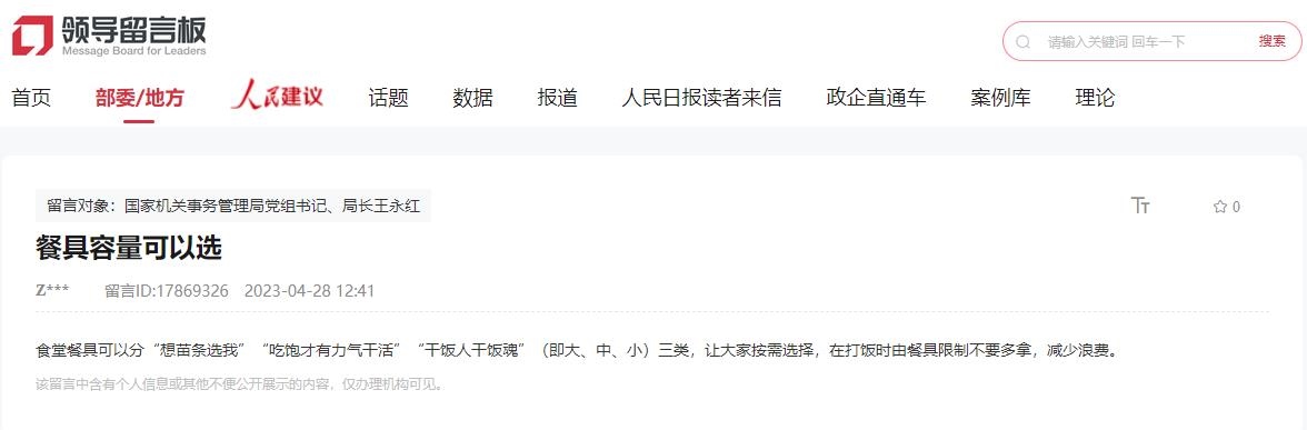 建議截圖。
