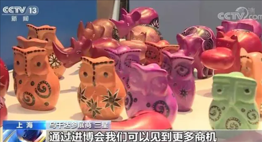 △烏干達參展商三星連續(xù)五年參加進博會。在進博會上，三星和伙伴們遇到了商機，也見到了更多有意愿和烏干達進行貿易的合作方。