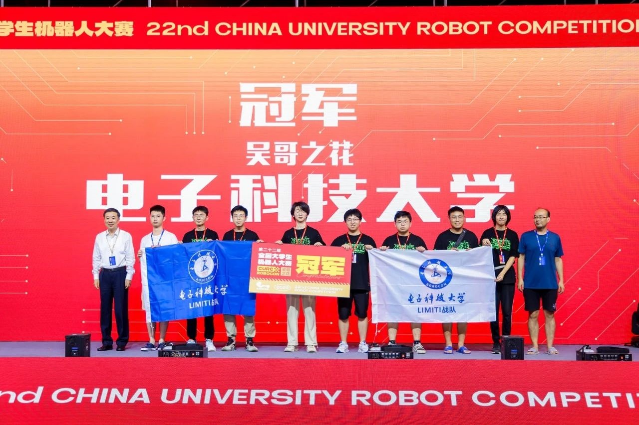 電子科技大學奪冠。主辦方供圖