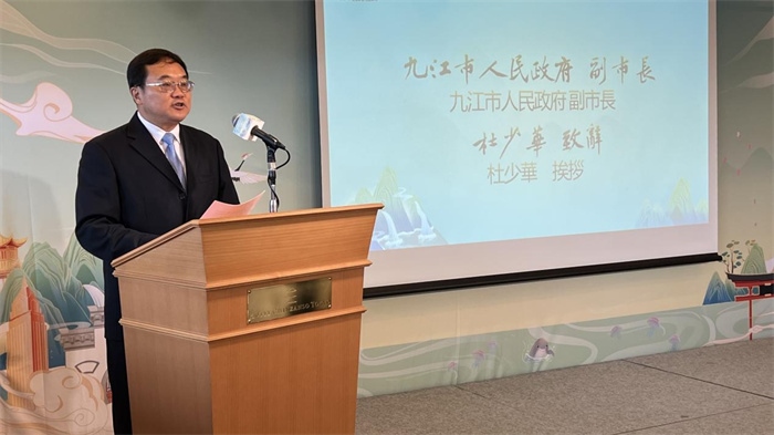 九江市人民政府副市長(zhǎng)杜少華致辭。中國(guó)駐東京旅游辦事處供圖