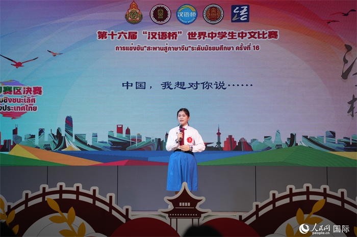第十六屆“漢語橋”世界中學(xué)生中文比賽、第三屆“漢語橋”世界小學(xué)生中文秀泰國賽區(qū)決賽現(xiàn)場(chǎng)。人民網(wǎng)記者 孫廣勇攝