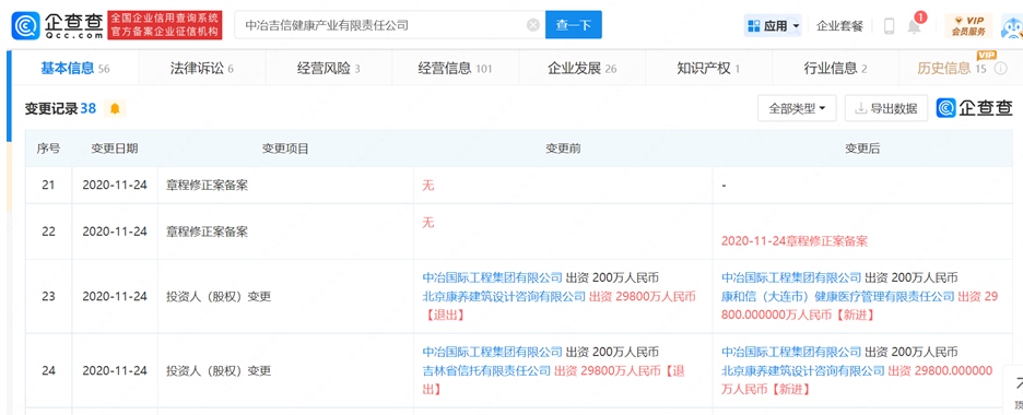 企查查截圖。