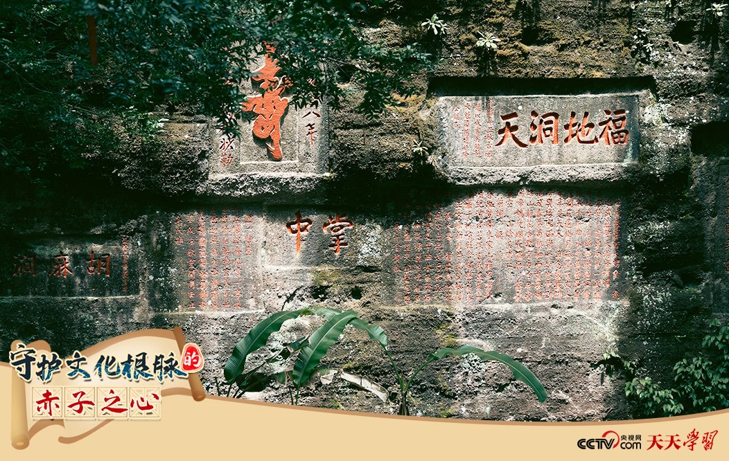 2023年5月14日，福建南平，武夷山摩崖石刻。
