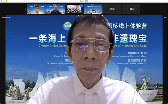 圖為開營儀式印尼會場。黎明職業(yè)大學供圖