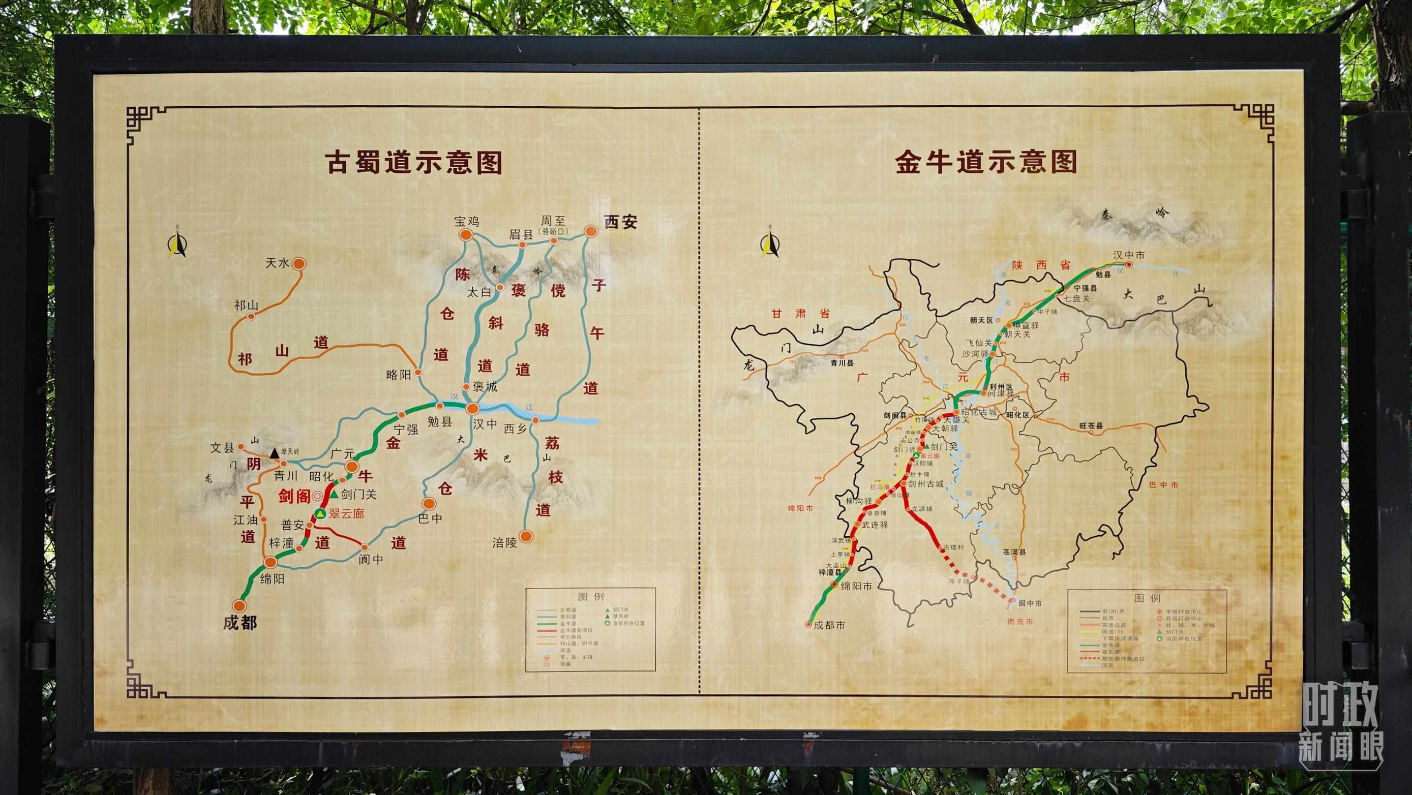 △古蜀道示意圖。（總臺(tái)央視記者彭漢明拍攝）