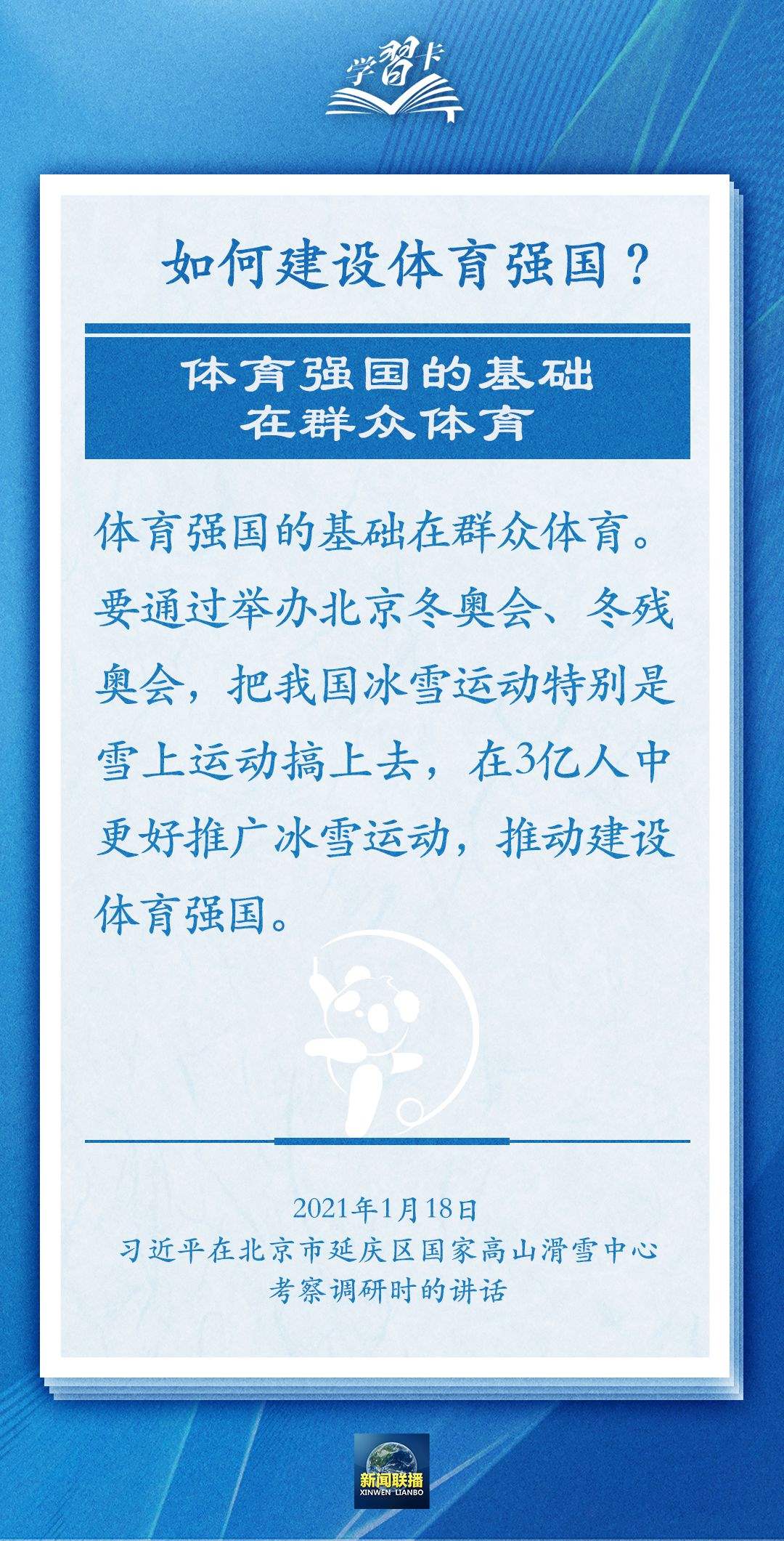 學(xué)習(xí)卡丨把學(xué)習(xí)搞得好好的，把身體搞得棒棒的