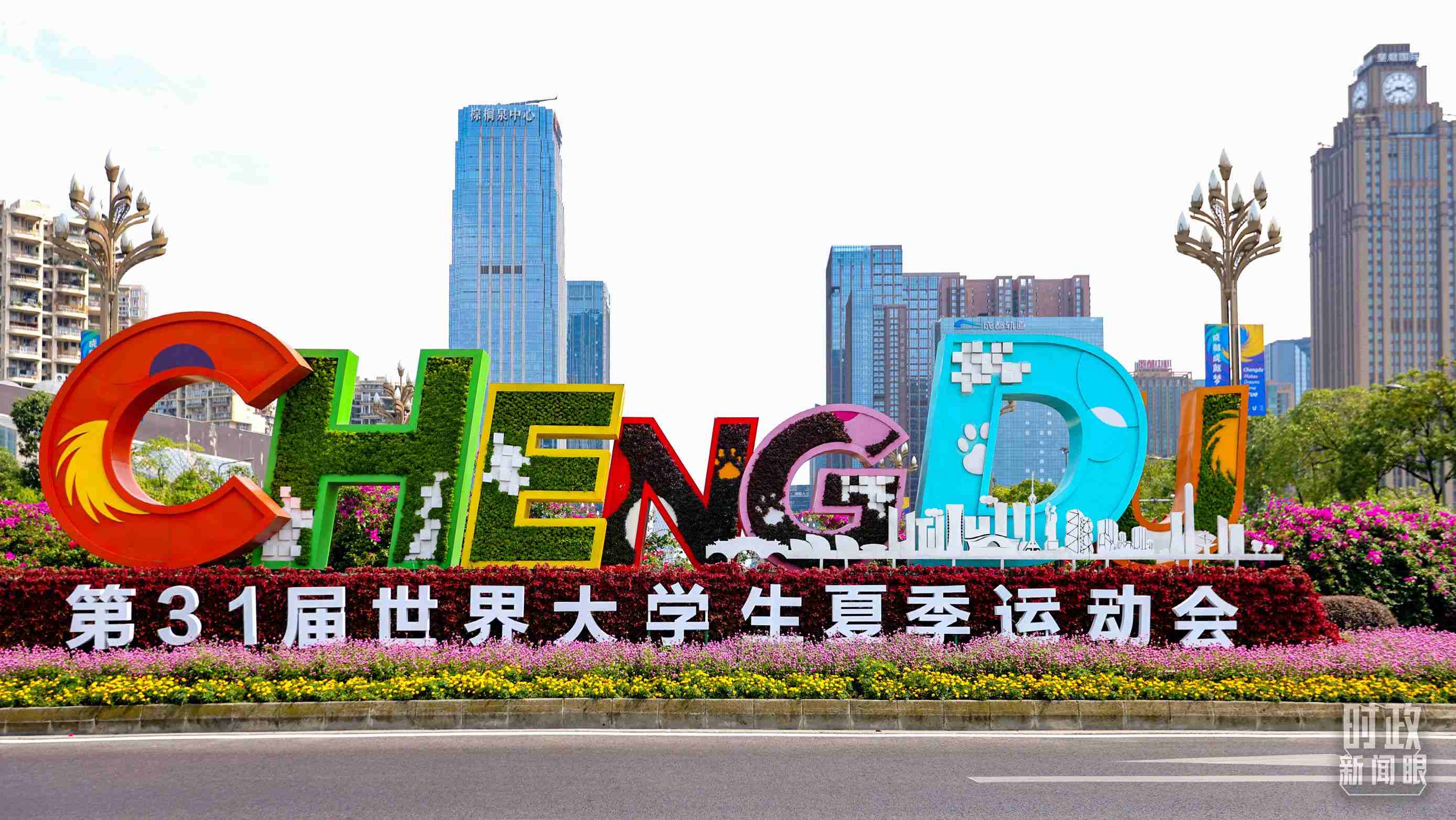 成都街道兩側(cè)布置的大運(yùn)會(huì)主題花壇。（總臺(tái)央視記者魏幫軍拍攝）