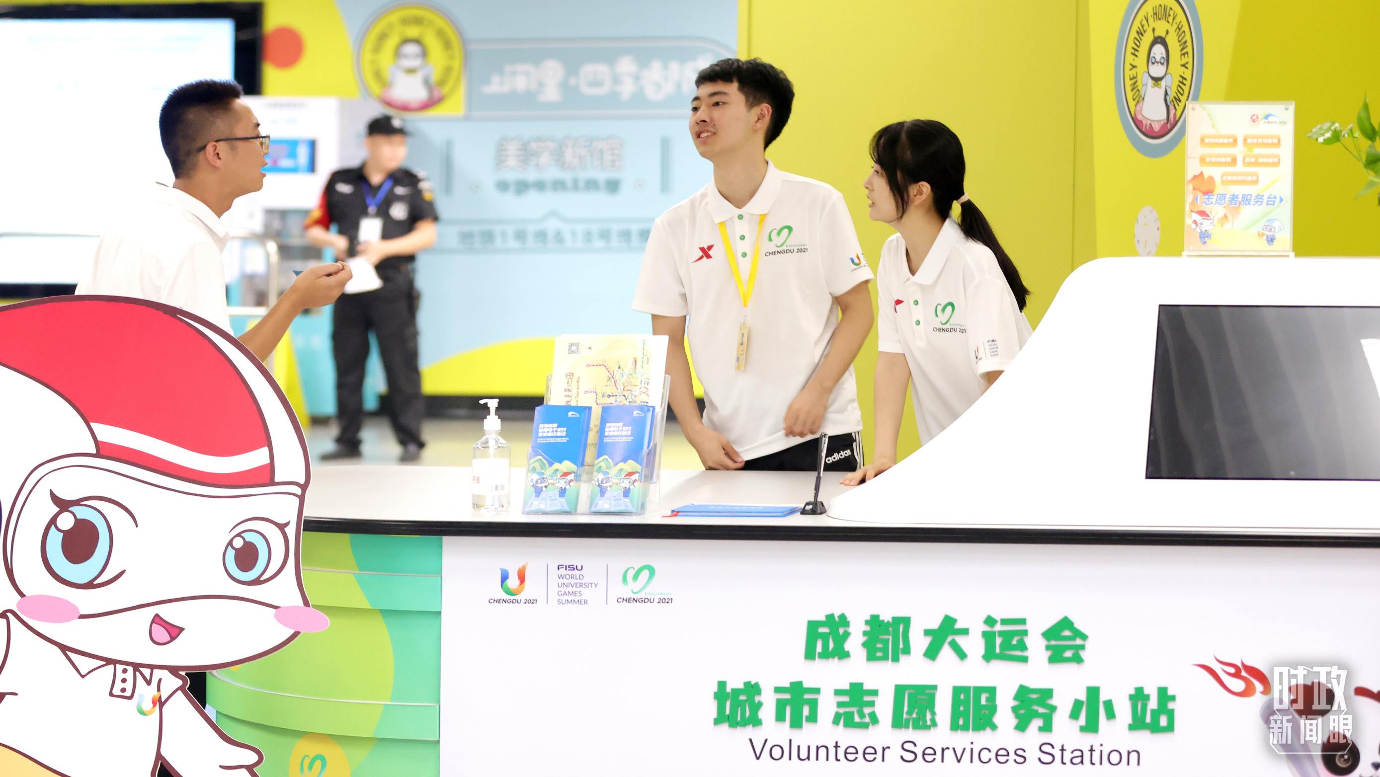 為迎接成都大運(yùn)會(huì)，成都地鐵站內(nèi)專門設(shè)置了城市志愿服務(wù)小站。（總臺(tái)央視記者魏幫軍拍攝）