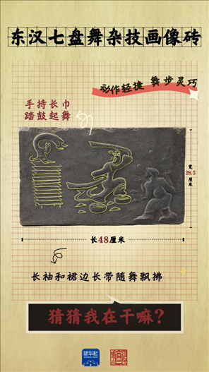 成都大運會丨從四川文物，感受跨越千年的體育互動