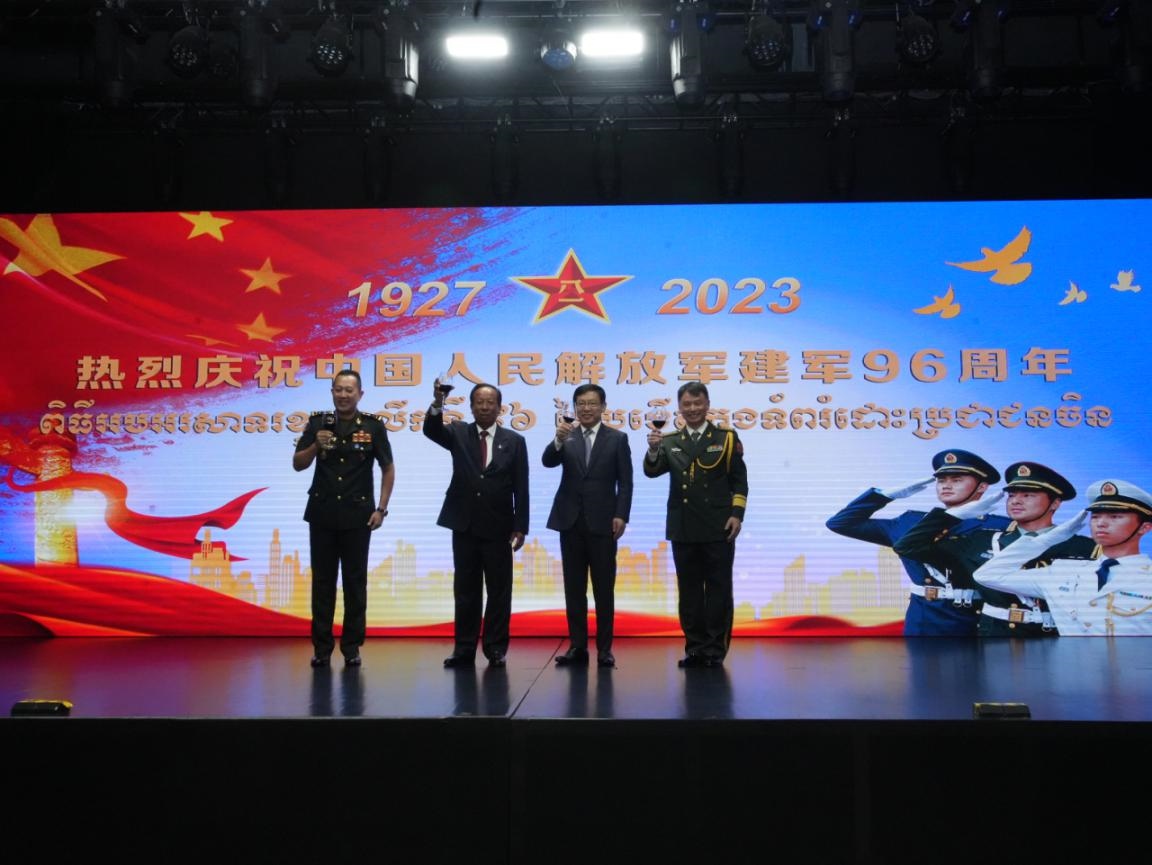 圖為中國駐柬埔寨大使館隆重舉行慶祝中國人民解放軍建軍96周年招待會(huì)。 中國駐柬埔寨大使館供圖