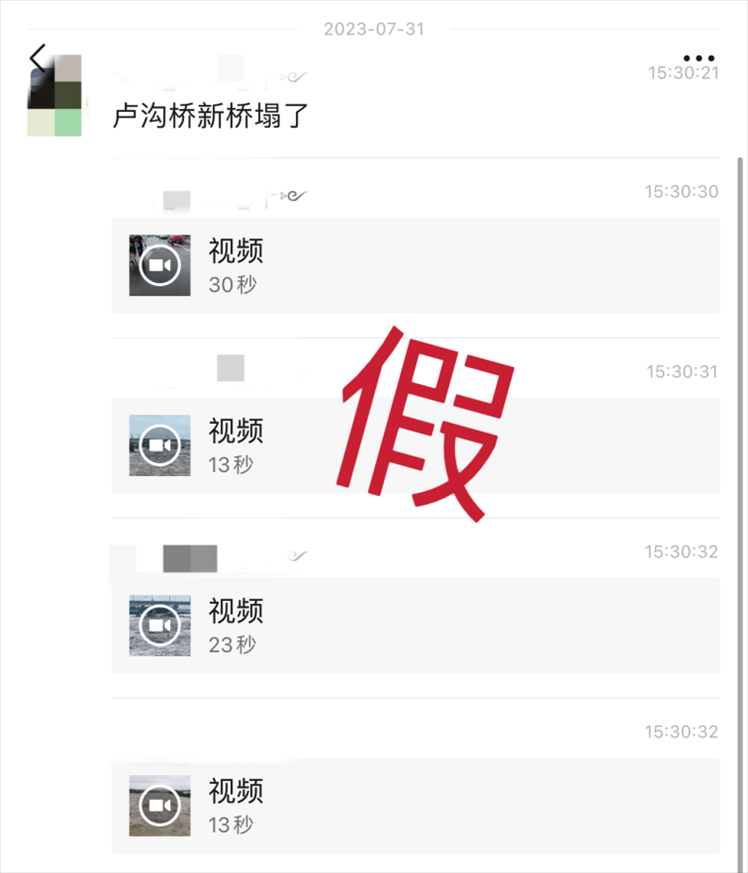 網(wǎng)傳消息截圖。