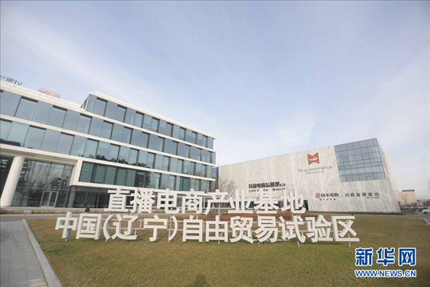 圖為華狐（中國）直播電商基地。新華網發(fā)