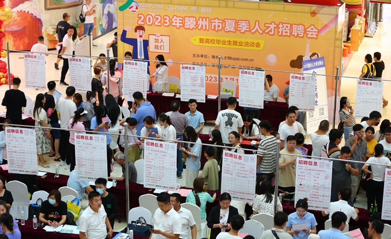2023年7月15日，求職者在山東省滕州市舉行的夏季人才招聘會暨高校畢業(yè)生就業(yè)洽談會上了解崗位信息。