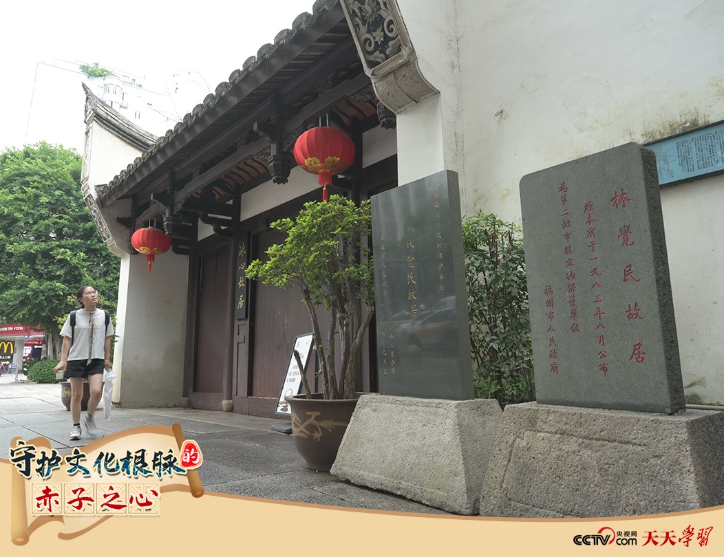 2023年6月14日，游客從位于福州三坊七巷的林覺民故居前走過。