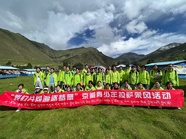 2023年“我們共同追逐夢想”——京藏青少年拉薩采風交流活動。