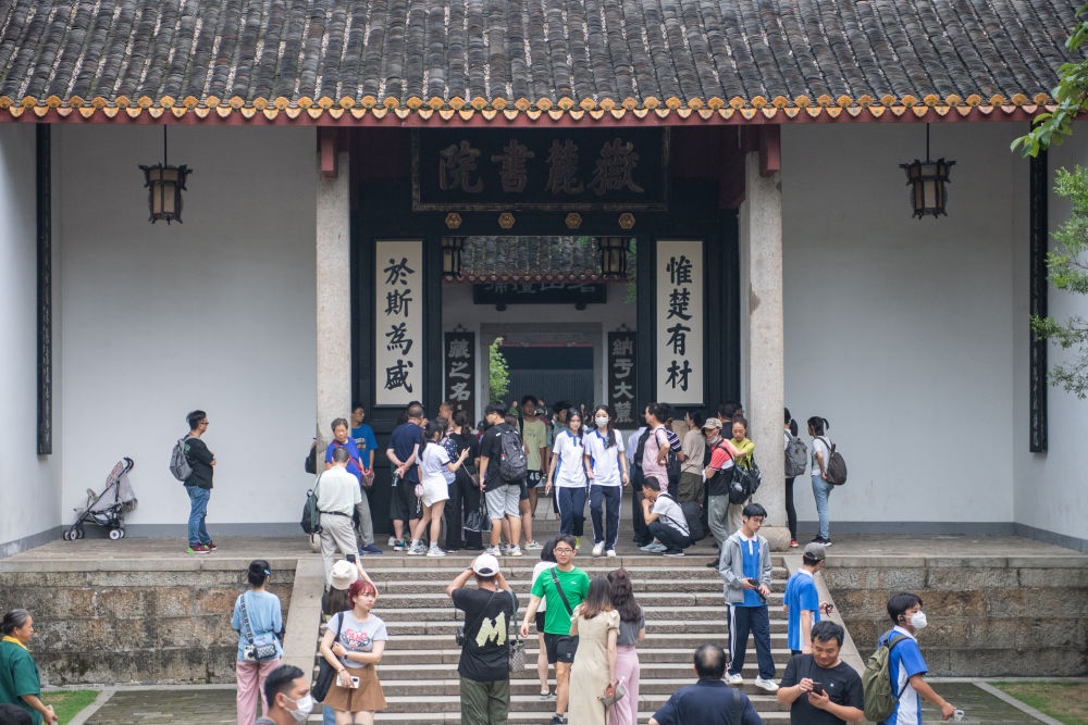 學(xué)生、游客在長沙岳麓書院研學(xué)、打卡（6月8日攝）。新華社記者 陳思汗 攝