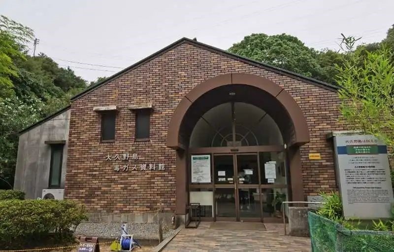 大久野島毒氣資料館。中國駐大阪總領(lǐng)事館供圖