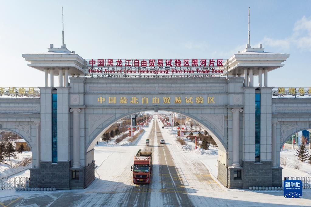 2月11日，車輛駛出中國(guó)（黑龍江）自由貿(mào)易試驗(yàn)區(qū)黑河片區(qū)大門（無人機(jī)照片）。新華社記者 謝劍飛 攝