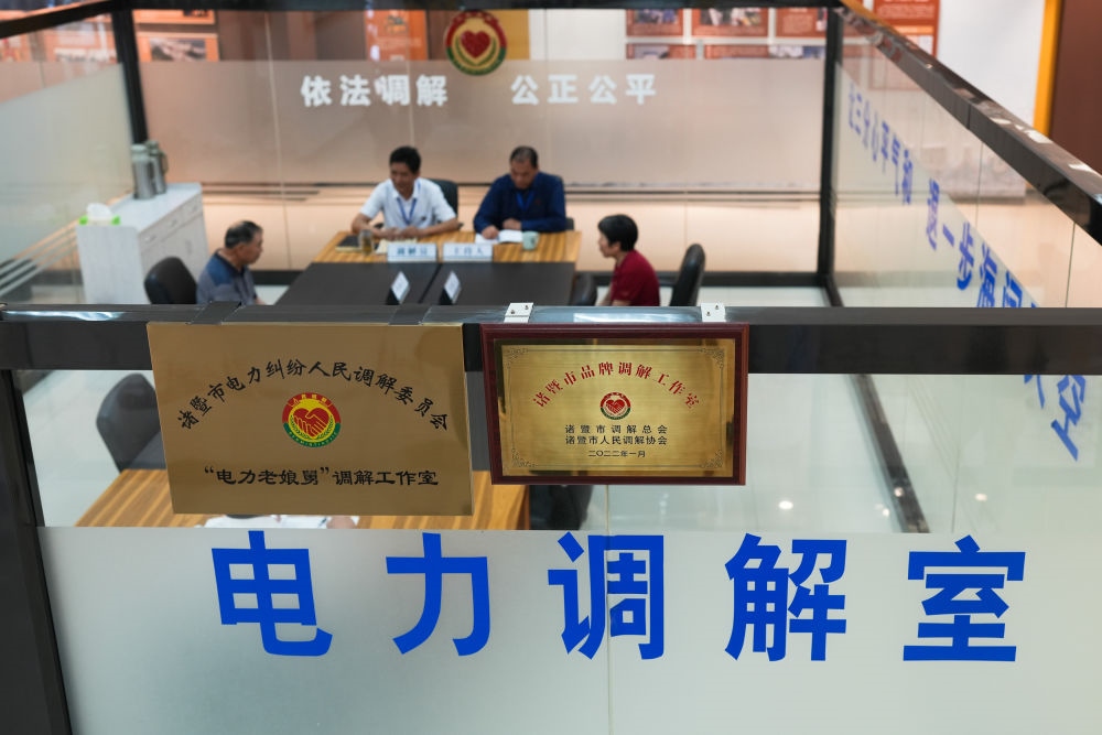 在浙江省諸暨市，“電力老娘舅”調(diào)解工作室的工作人員在為群眾進行調(diào)解（5月26日攝）。新華社記者 翁忻旸 攝